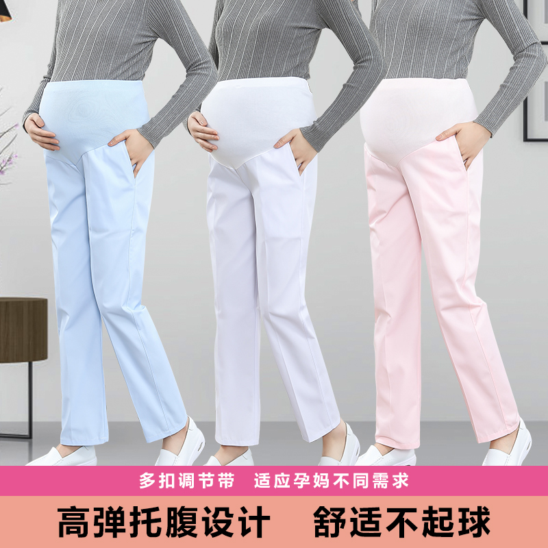 堡薇彩孕妇护士裤托腹可调节松紧冬季白色大码孕妇护士孕期工作裤