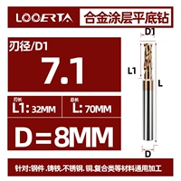 7.1*32*S8*70L 60 ° высокого высокого высокого Slutin