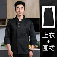 Черный лонгслив, цветной фартук