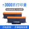 Thích hợp cho hộp mực bột Pantum TO-400 M7200FD M7300FDN M6700DW hộp mực M7000D hộp mực máy in M7000DW hộp mực BP4000 BM4000 giá trống DO-400 mực máy in laser hp Hộp mực