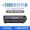 Thích hợp cho hộp mực máy in HP 1020 hp1005 M1005mfp 1020plus M1319F hộp mực hp12a hộp mực bột HP1010 3050 3052 3055 mực 1022n trống thông tin catrich máy in 2900 Hộp mực