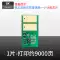 Thích hợp cho HP CF287A hộp mực chip HP87A Pro M501dn M506dn M506n M506x MFP M527z M527f M527dn chip đếm mực máy in Chip mực