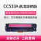 Thích hợp cho hộp mực 304A HP hp2025 Hộp mực máy in CP2025DN Hộp mực in laser màu LaserJet CP2025 CM2320NF cm2320n trống sấy CC530A hộp mực máy in hp m127fn Hộp mực