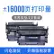 Thích hợp cho hộp mực HP M501dn CF287A LaserJet Pro M506dn M506x/n M527dn M527z M527f hộp mực máy in HP87A hộp mực M501nMFP hộp mực máy in hp 1000w Hộp mực