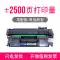 Thích hợp cho hộp mực máy in HP Laserjet Pro 400 M401d M425dn m401n cf280a 80a hp401d M425dw hộp mực dễ dàng hộp mực cartridge máy in canon 1210 Hộp mực