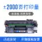 Thích hợp cho hộp mực máy in HP Laserjet Pro 400 M401d M425dn m401n cf280a 80a hp401d M425dw hộp mực dễ dàng hộp mực cartridge máy in canon 1210 Hộp mực