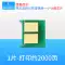 Thích hợp cho chip đếm hộp mực Canon crg046 chip đếm máy in imageCLASS BP653Cdw LBP654Cx MF731Cdw MF732Cdw MF735Cx Chip mực