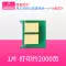 Thích hợp cho chip đếm hộp mực Canon crg046 chip đếm máy in imageCLASS BP653Cdw LBP654Cx MF731Cdw MF732Cdw MF735Cx Chip mực