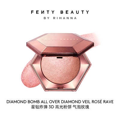 FentyBeauty玫瑰高光粉饼爆闪