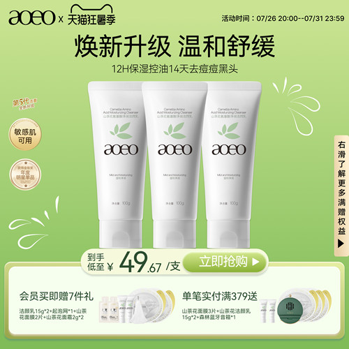 温和洁净  泡沫丰富 旗舰店官方正品