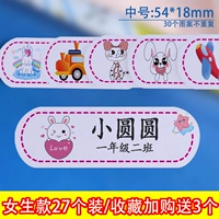 Середина -NO. Имя девушки+класс [27 Установка и покупка и покупка 3]