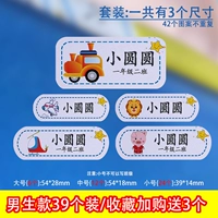 Название мальчика в большой группе+класс [39 Коллекция установки и покупка и отправка 3]