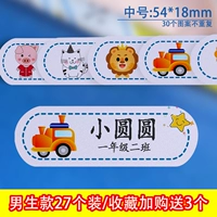 Среднее имя мальчика+класс [27 Установка сбора и покупки и покупки 3]