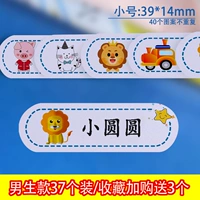 Модель имени маленького мальчика [37 Установка сбора и покупка и доставка 3]