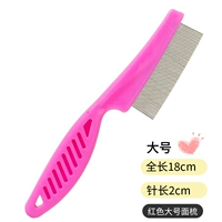 Розовый, большой