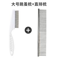 Белый большой большой размер + прямая расческа с тем же интервалом