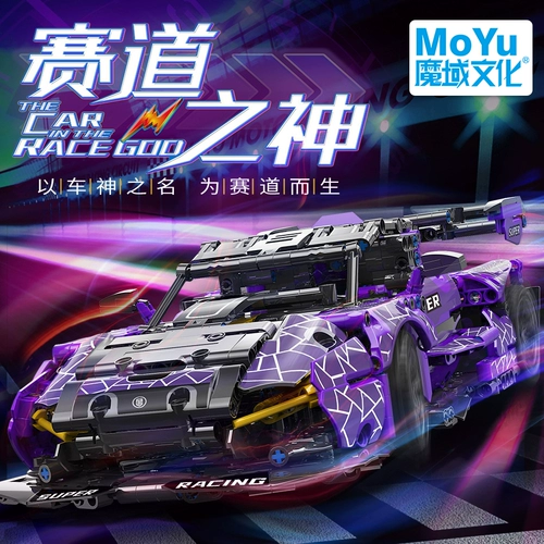 Конструктор, модель автомобиля, гоночный автомобиль, китайская игрушечная машина для мальчиков высокой сложности, масштаб 1:14