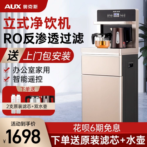 Очиститель водопровода Oaks Homeme Direct Drink Heating Integrated Machine Коммерческий вертикальный чайный чайный батон