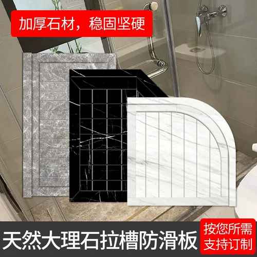 Ванная комната мраморная душевая комната для душевой комнаты ванная комната камень против скольжения потягивающий склон