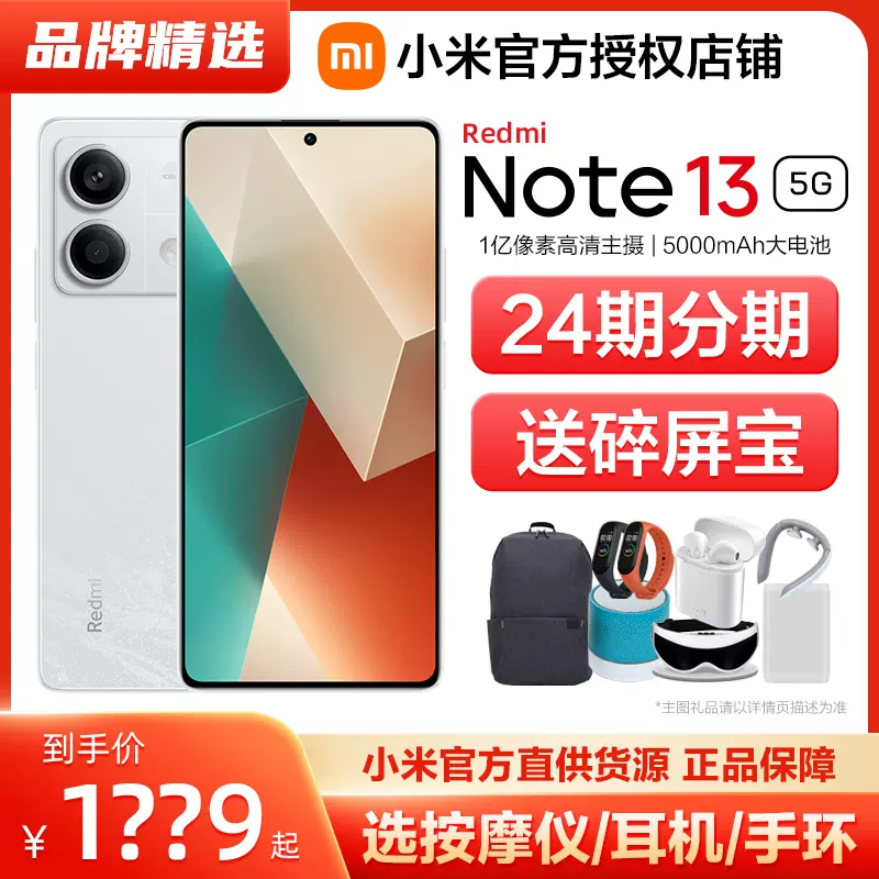 新品上市】xiaomi/小米Redmi Note 13 Pro+ 5G手机官方正品旗舰红米-Taobao