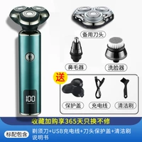 Стандарт+носовые волосы+мытье лица. Устройство для мытья лица+запасная головка