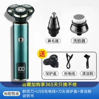 Стандарт+носовые волосы+мытье лица