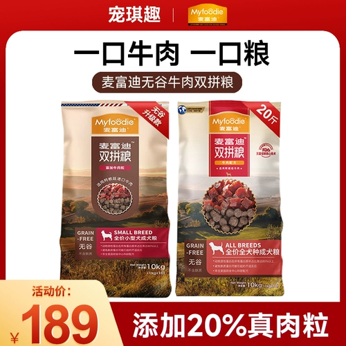 McFudi Wugu говядина двойной фунт 10 кг глубиной -порт -Порт -Порт -закурс