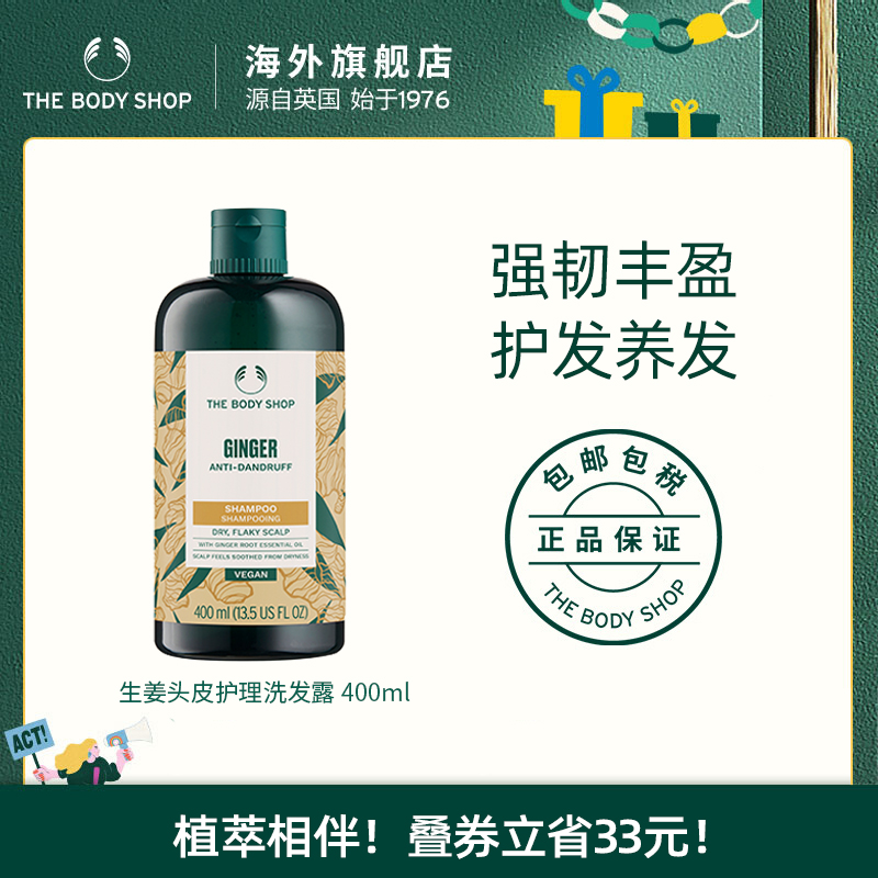 减少头屑 强韧发质