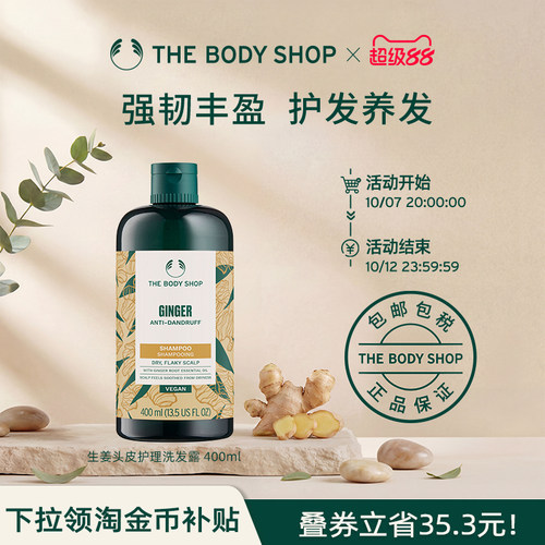 减少头屑 强韧发质 温和