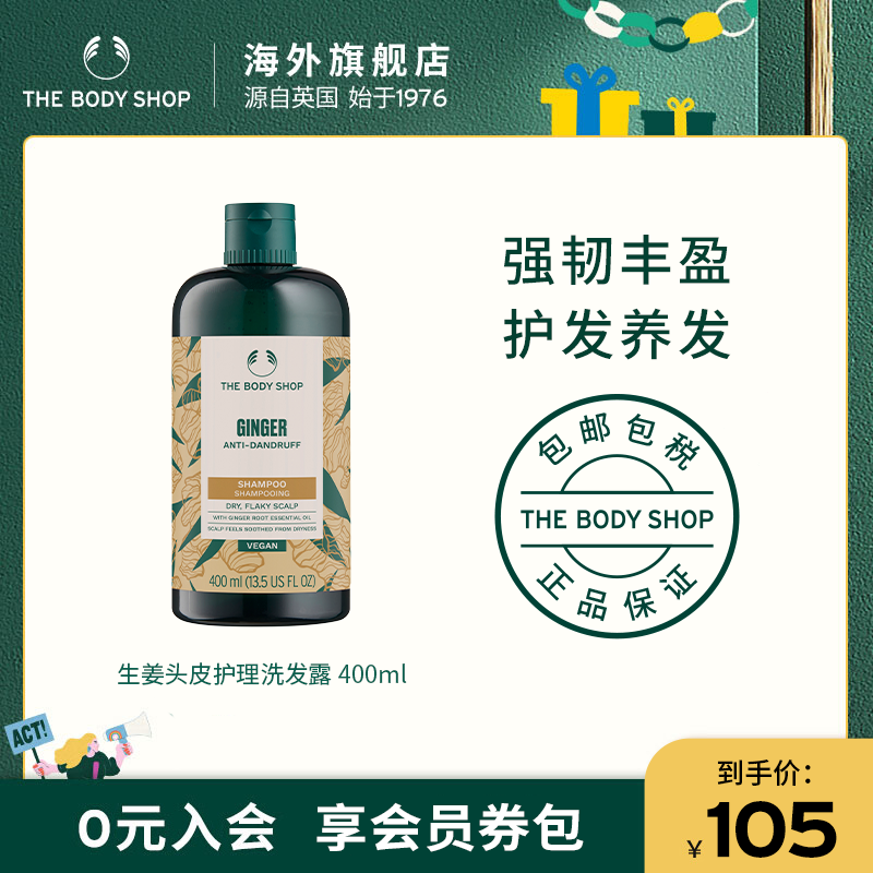 减少头屑 强韧发质 温和