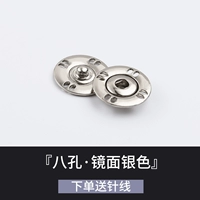 Зеркальное серебро [восемь отверстий Пресс Пакл]