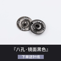 Зеркало черное [восемь отверстий Пресс Пакл]