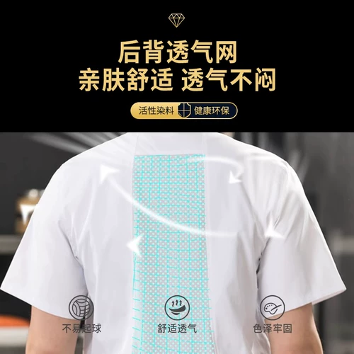 Шеф-костюм индивидуальная летняя летняя шорт-рука.