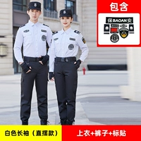 Белый прямой фасон с длинными рукавами [топ + брюки + этикетка]