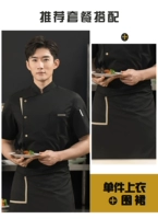 Черный фартук, короткий рукав