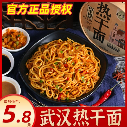 Gangu Dojo, Wuhan Hot Dry Dry Loodles Non -Fried Mystant Noodles, голодный ужин, ужина, быстро зарегистрированная продукты питания быстрого питания питания