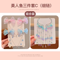 B#Pearl Fine Chain Mermaid 3 штуки (высокая версия тонкой цепи)