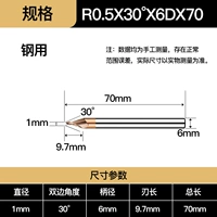 R0,5*30 ° сталь удлиняется