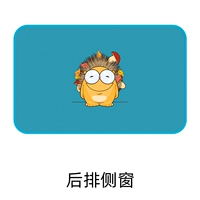 Hedgehog [1 кусок заднего бокового окна] модель шторма 95 ° C является универсальной ★ Отправить сумку для сбора