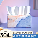 【天降到手1元】304张*1包蓝漂抽纸