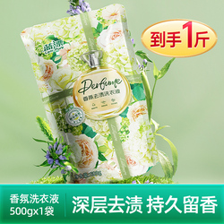 【天降到手1元】300张*2包抽纸/洗衣液500g