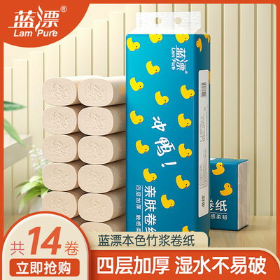 无芯卷纸竹浆本色小卷便携整箱批家庭装卷筒纸家用纸巾卫生纸x