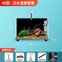 40 Термический изогнутый цилиндр, тонущий деревянный ландшафт (тонущий деревянный ландшафт+рыбный резервуар+фильтр)