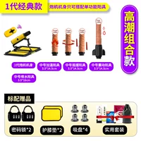 Классическая модель 1 -го поколения [комбинация кульминации]