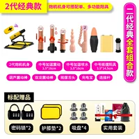 Классический набор, полный комплект