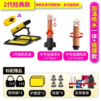 Классическая средняя нагревательная вода 2 -го поколения.