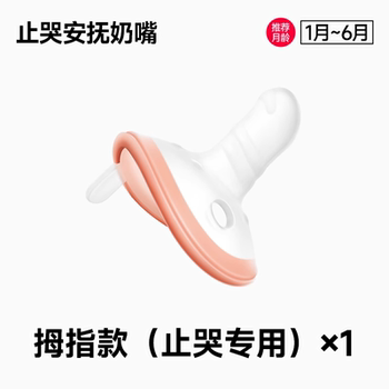 历史新低!佳尔优优安抚奶嘴0到3-6个月防胀气新生婴儿宝宝睡觉神器仿母乳实付59元到手包邮