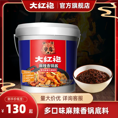 Dahongpao Spicy Pot Bottom Material 3,5 кг коммерческий бочко