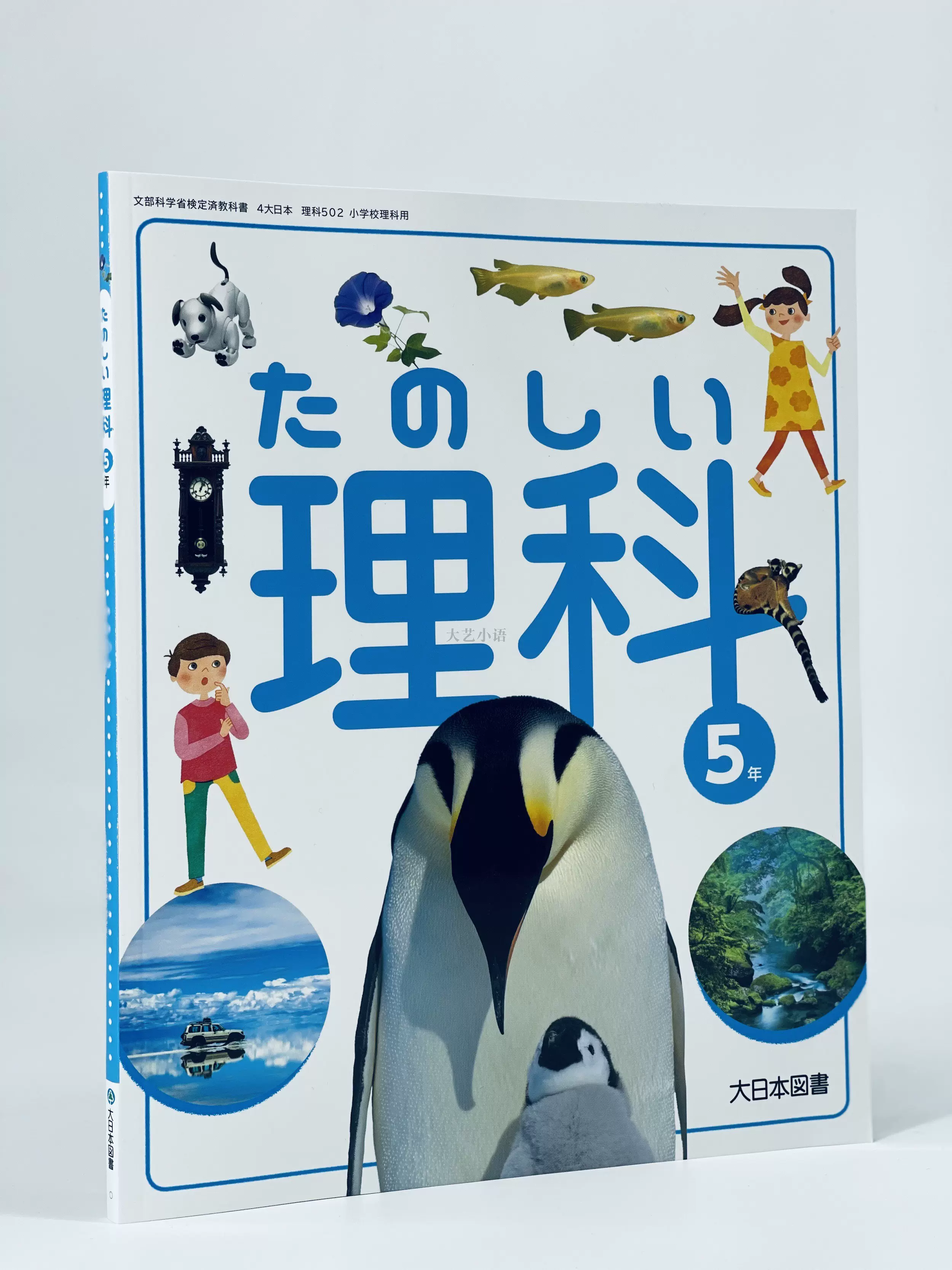 3 6年社会教科書ワーク日本小学课本教材配套练习册日文原版