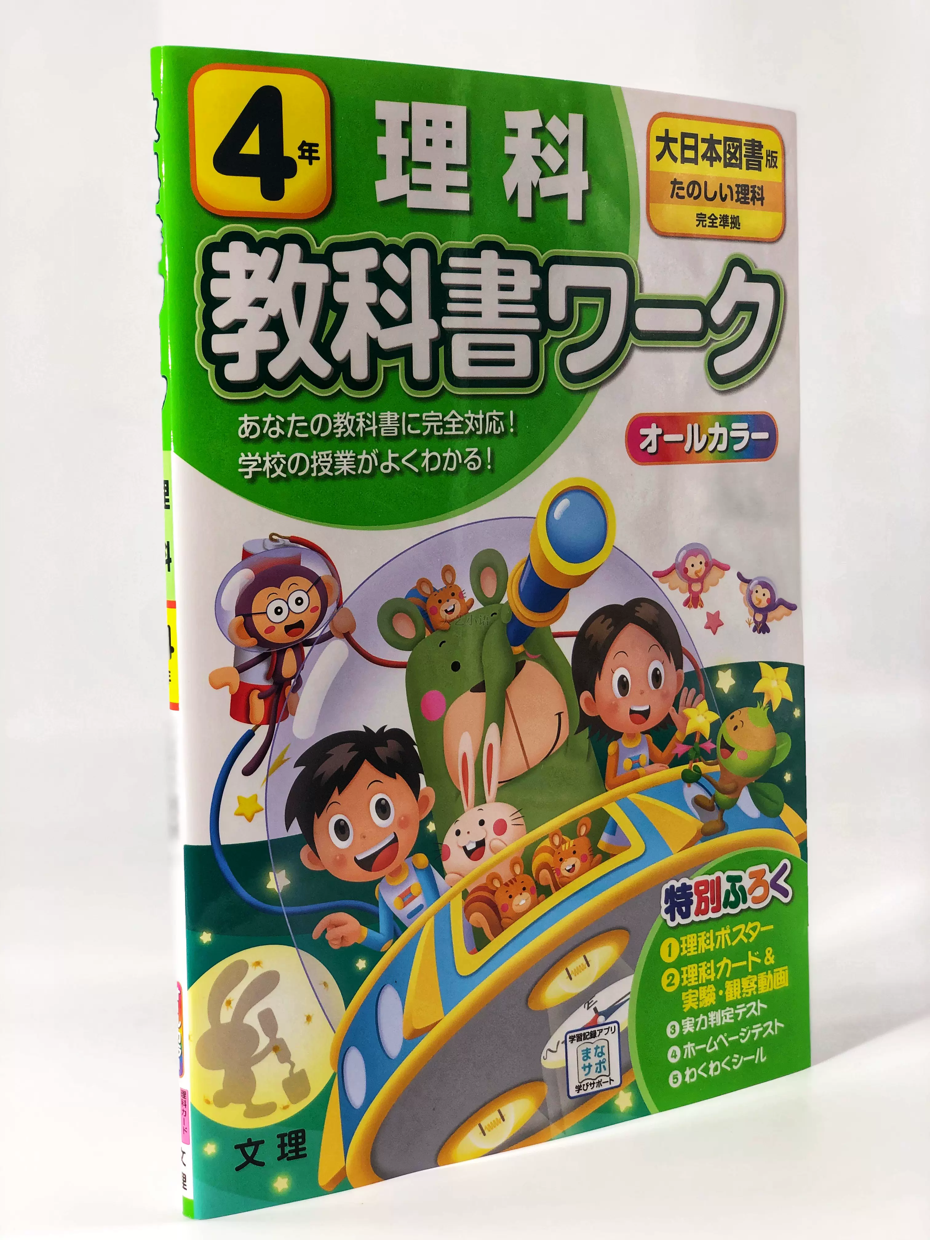 3 6年社会教科書ワーク日本小学课本教材配套练习册日文原版